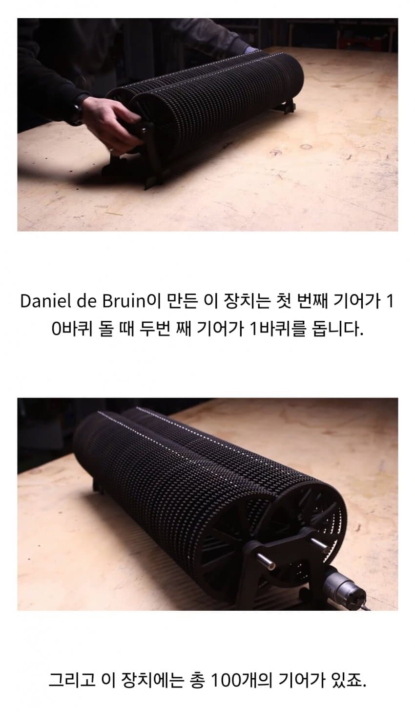 우주의 에너지를 다 합해도 못돌리는 톱니바퀴