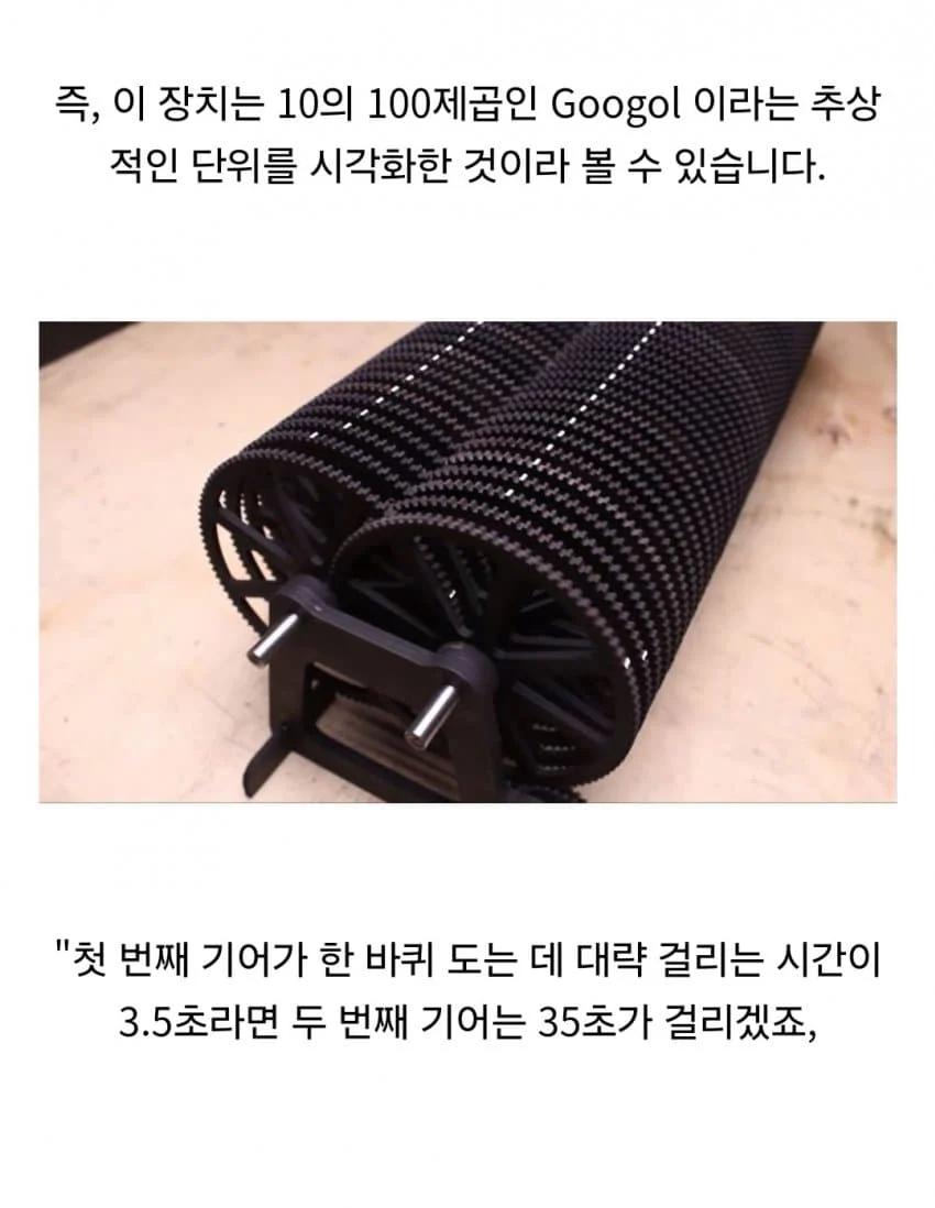 우주의 에너지를 다 합해도 못돌리는 톱니바퀴