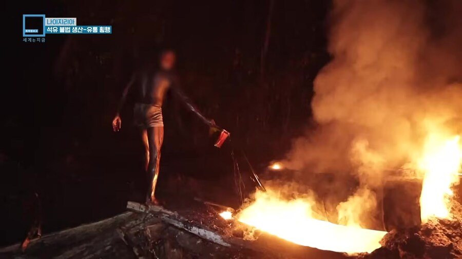 나이지리아 불법 석유 산업을 취재하러간 한국인 참기자