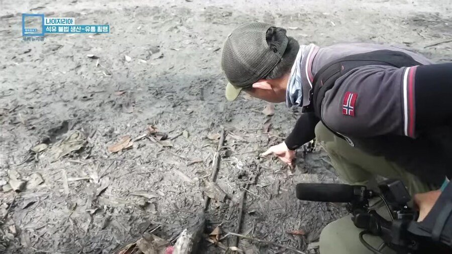 나이지리아 불법 석유 산업을 취재하러간 한국인 참기자