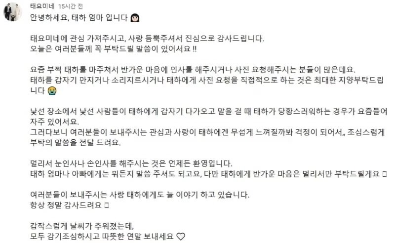 "어른이 잘못했다"…'80만 유튜버' 태하 엄마 호소글 결국 삭제