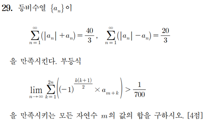 현재 미쳤다는 gpt 신규모델 수학성능 근황 ㅎㄷㄷㄷㄷ