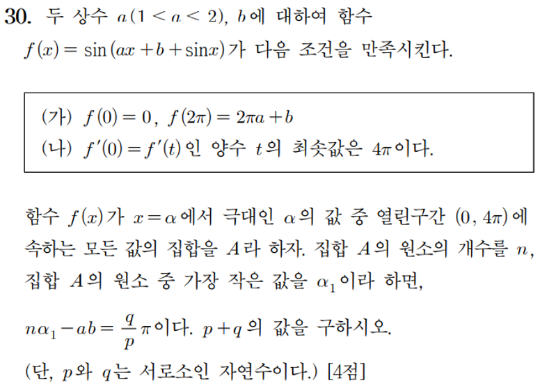 현재 미쳤다는 gpt 신규모델 수학성능 근황 ㅎㄷㄷㄷㄷ