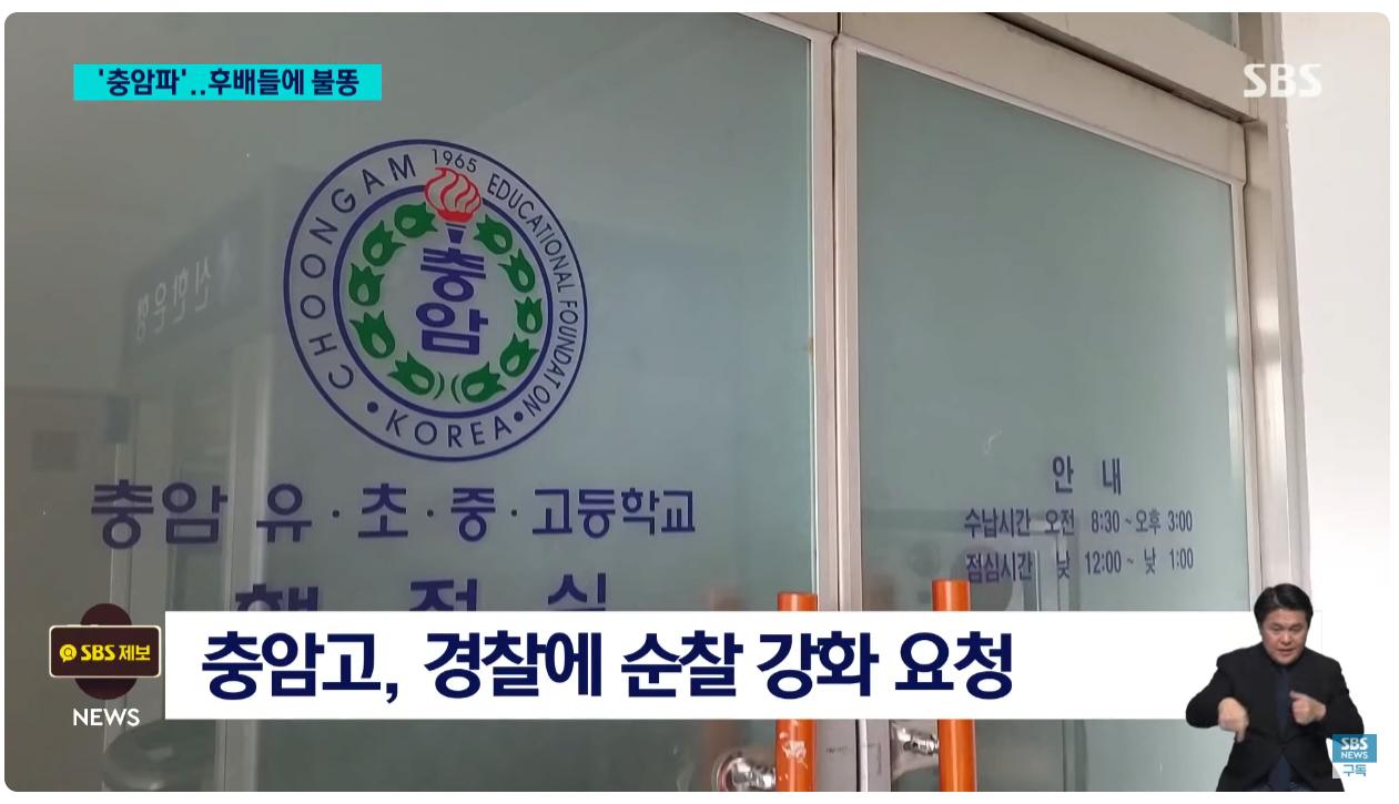 충암고 학생들이 교복을 못 입게 된 이유...