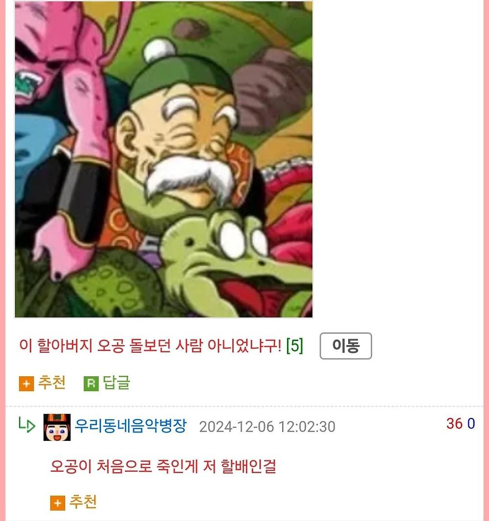 드래곤볼에서 캐릭별 죽인 애들 모음