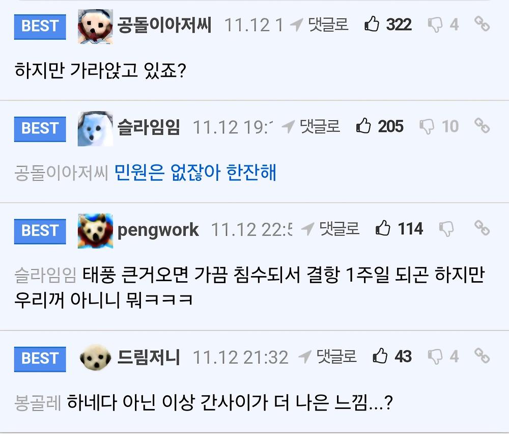 서로 극과 극인 공항