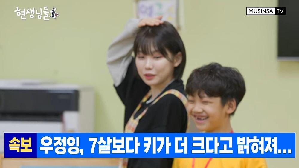 우정잉 vs 7살 유치원생 키 대결
