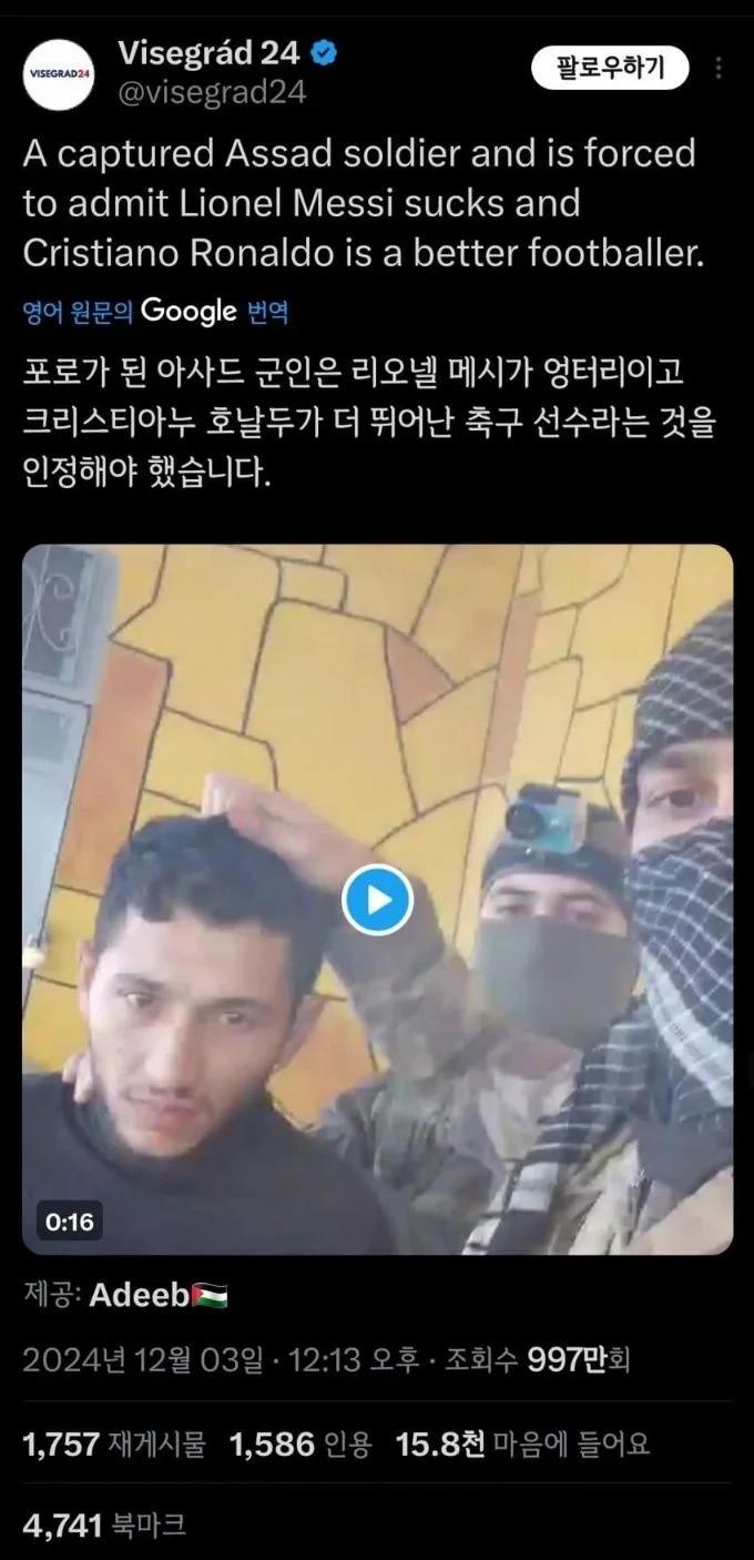 전쟁포로에게 날두찬양 강요