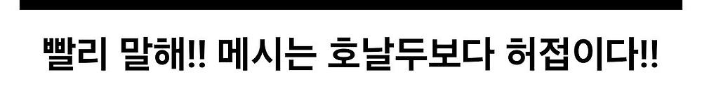 전쟁포로에게 날두찬양 강요