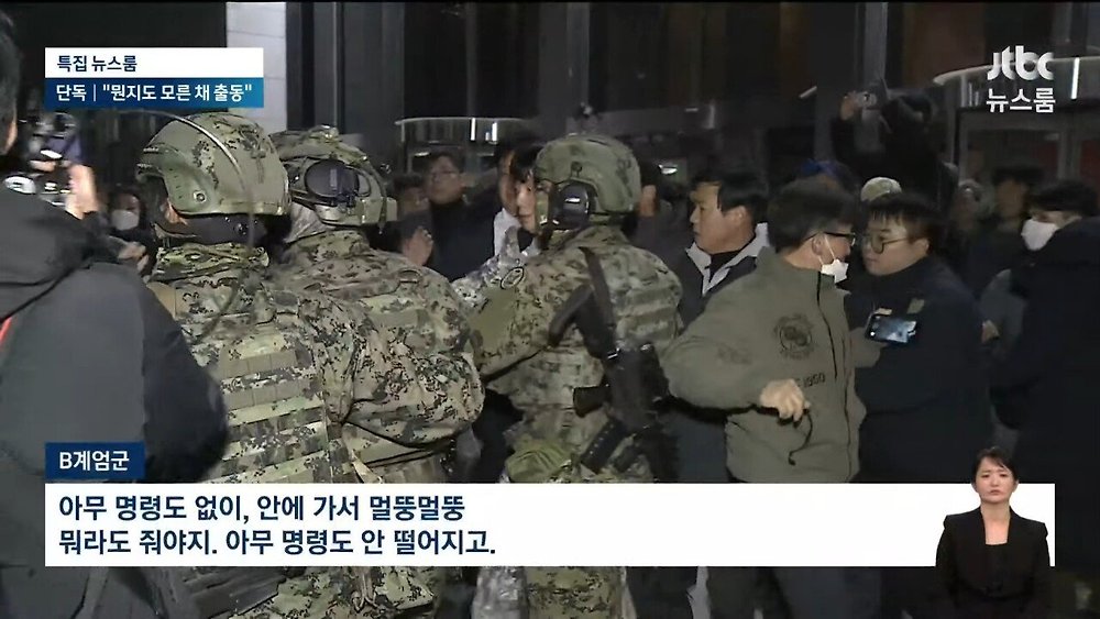 최정예 계엄군이 어리바리했던 이유