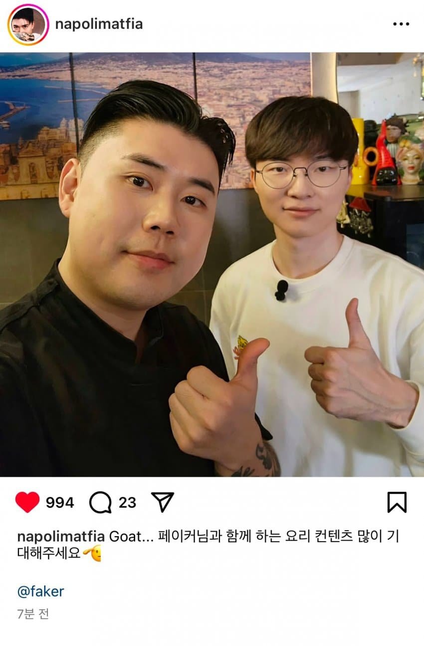 페이커과 맛피아