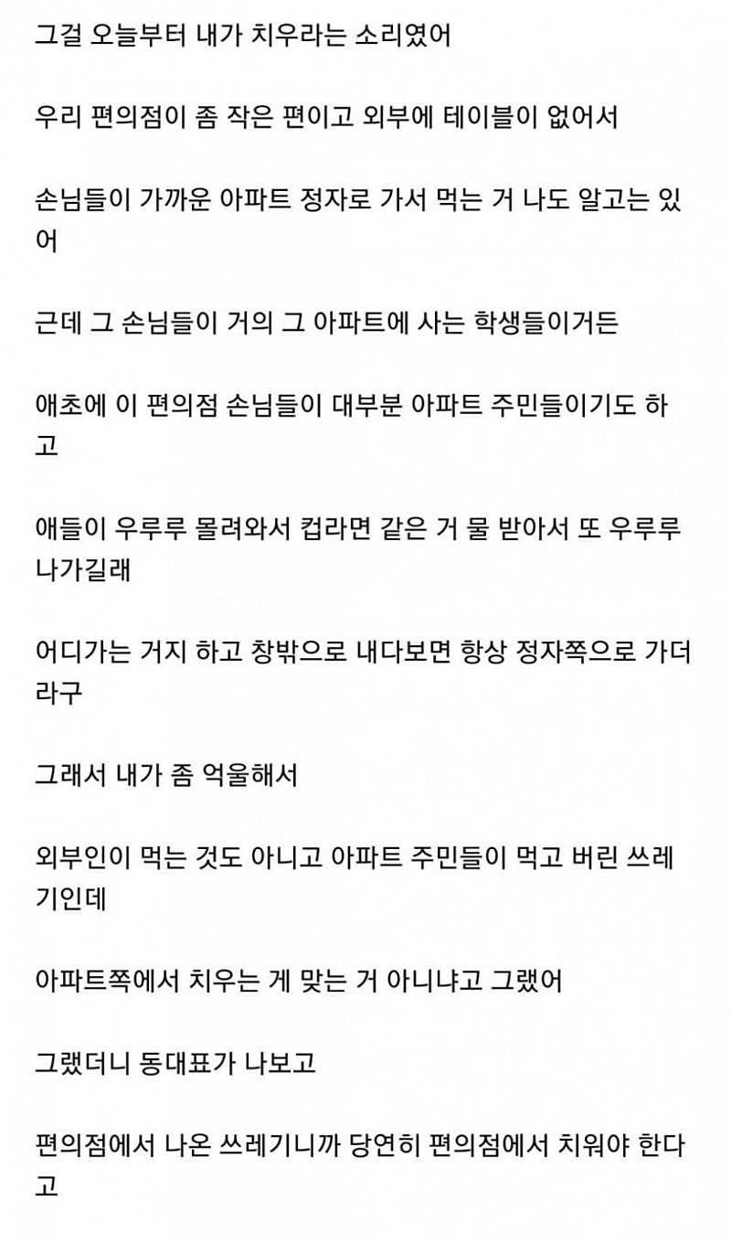 편의점 알바하는데 오늘 역대급 진상 옴