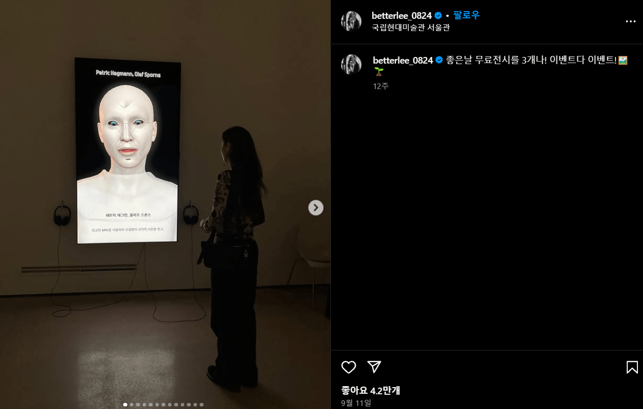 이나은, 곽튜브, 이현주 근황