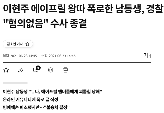 이나은, 곽튜브, 이현주 근황