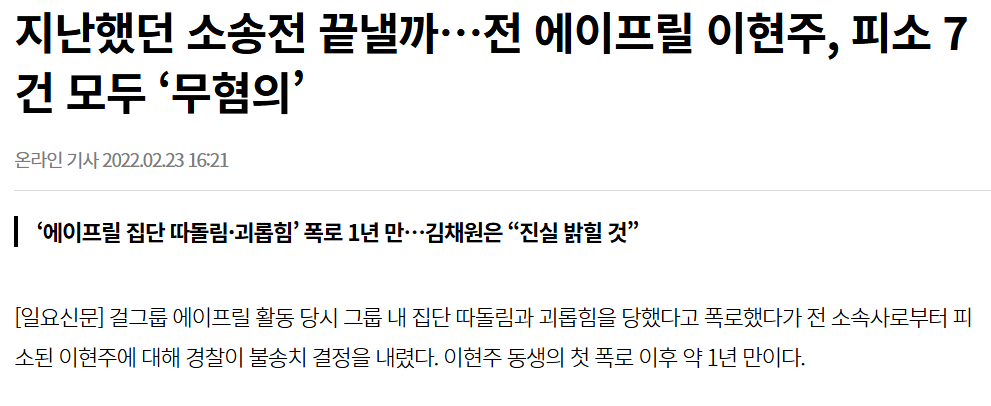 이나은, 곽튜브, 이현주 근황