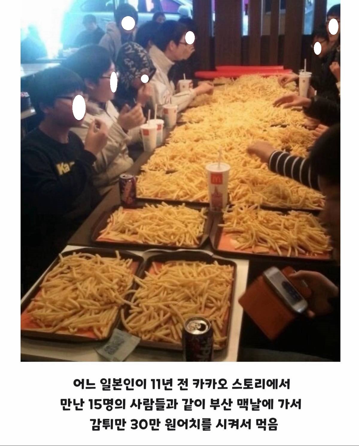 11주년 감자튀김 동호회 모임