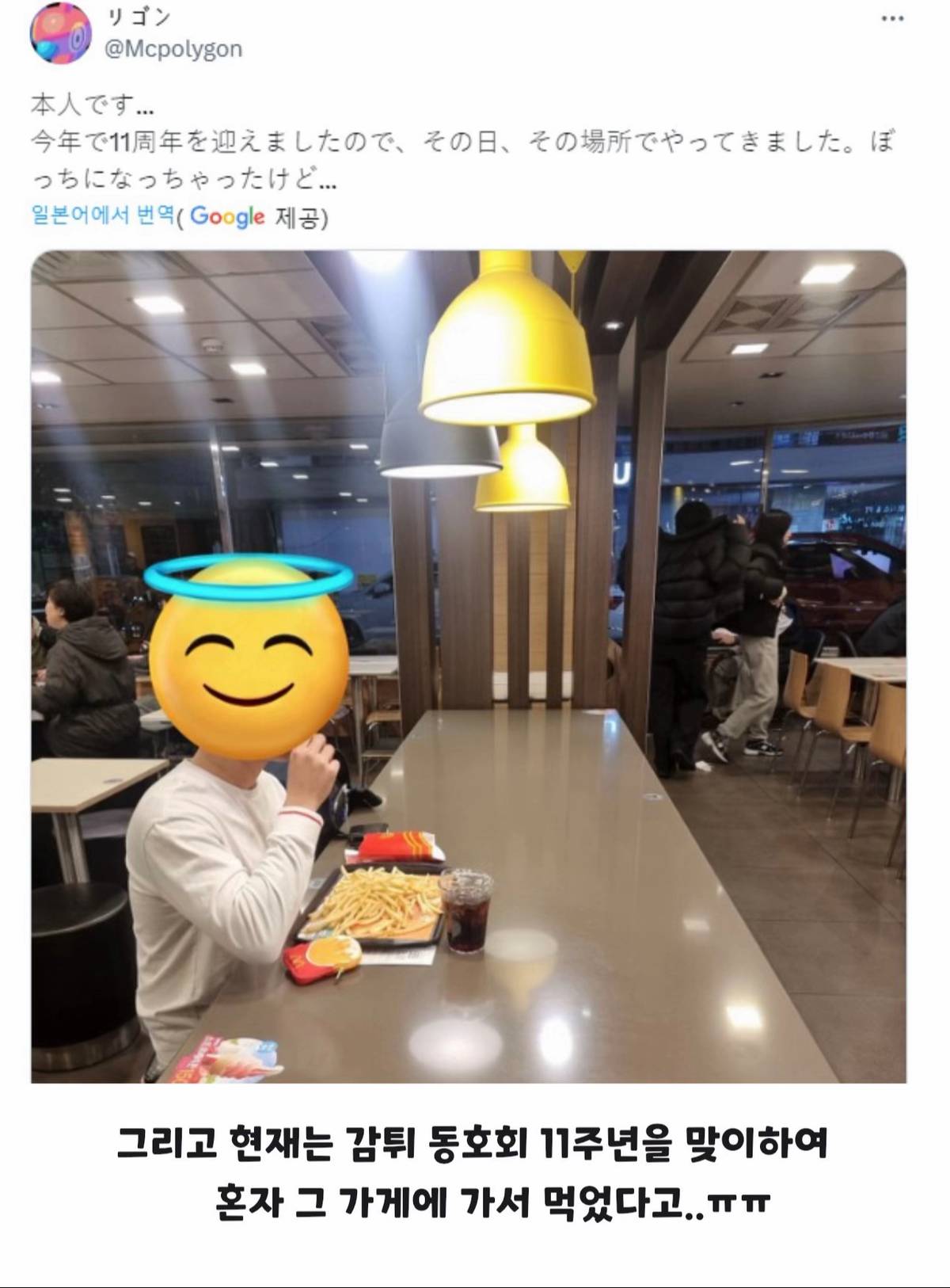 11주년 감자튀김 동호회 모임