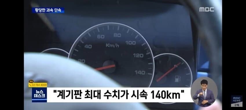 억울하게 면허정지된 사람