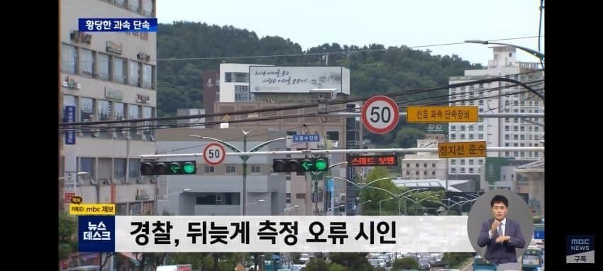 억울하게 면허정지된 사람