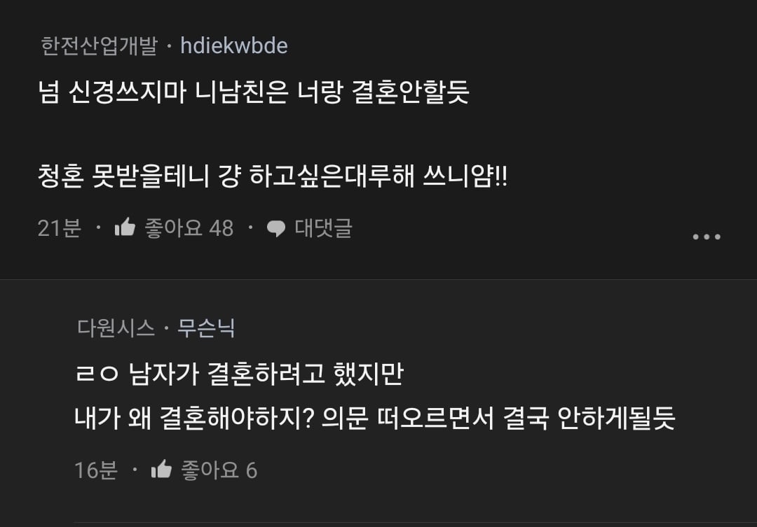 젊을때 아끼지 말고 여행 많이 다니자는 연봉 2700 여성