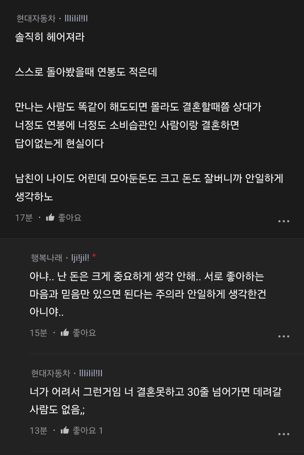 젊을때 아끼지 말고 여행 많이 다니자는 연봉 2700 여성