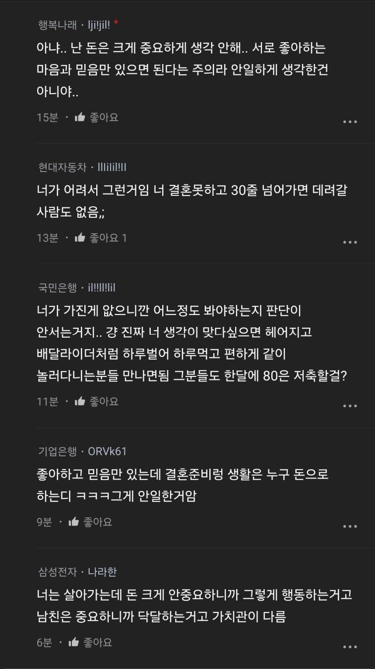 젊을때 아끼지 말고 여행 많이 다니자는 연봉 2700 여성