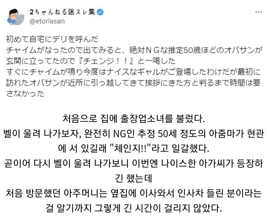 처음으로 집에 출장업소녀를 불렀다. ㄷㄷ