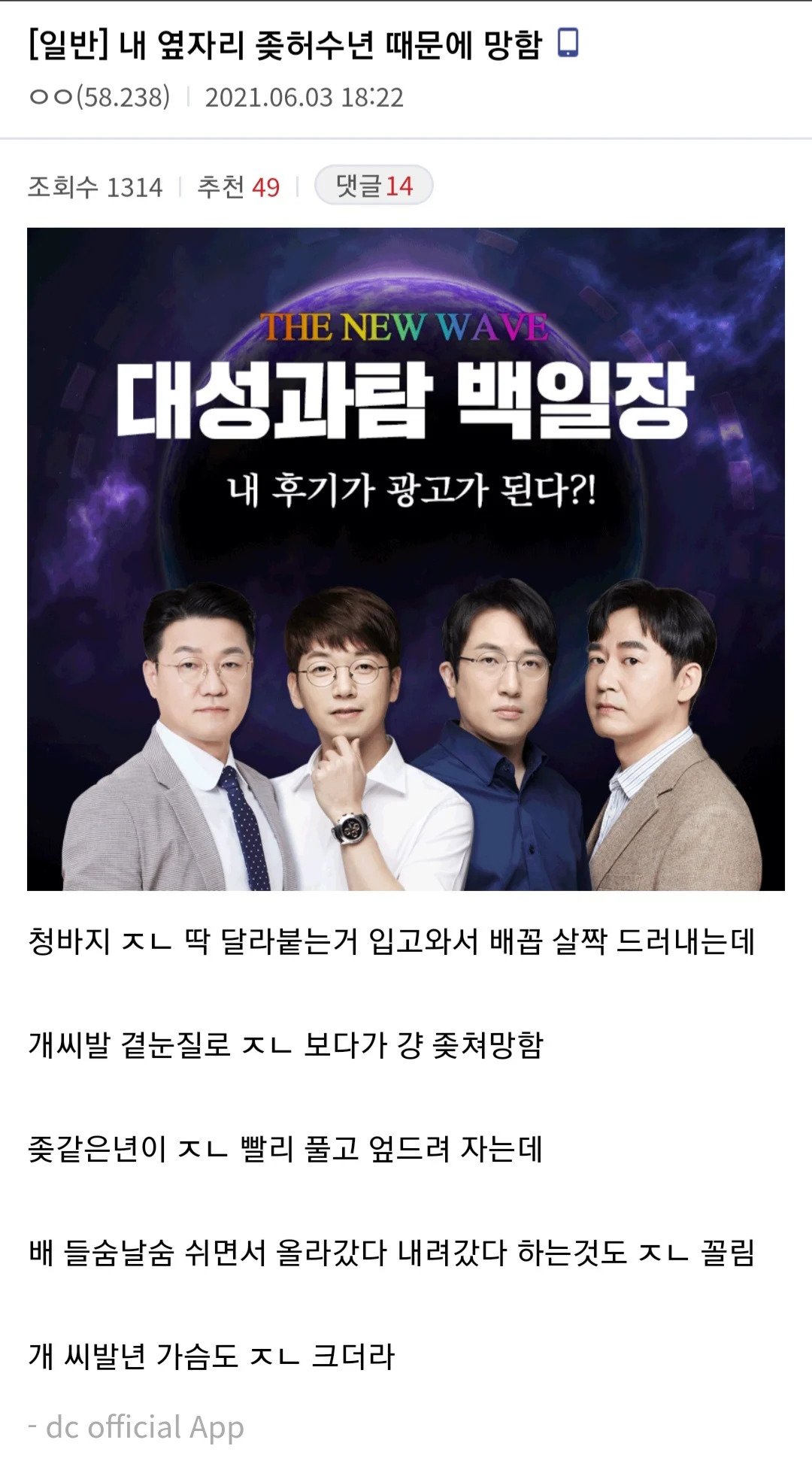 옆자리년 배꼽보다가 모의고사 망쳤다 ㅅㅂ......