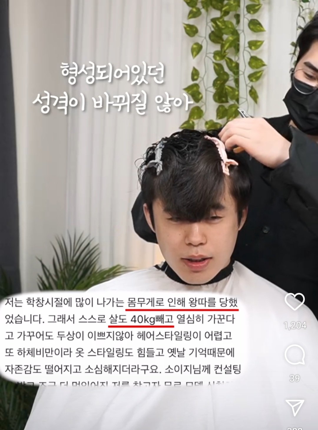 평범한 남자들이 꾸며야하는 이유