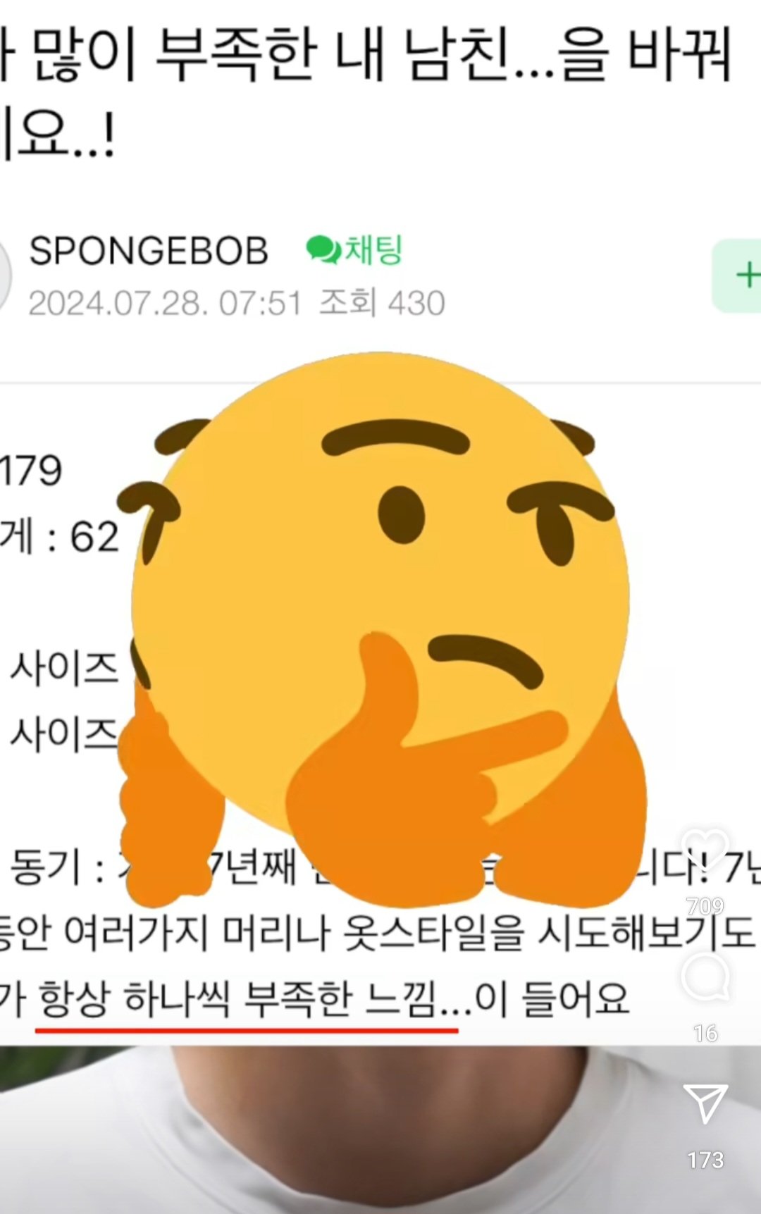 평범한 남자들이 꾸며야하는 이유