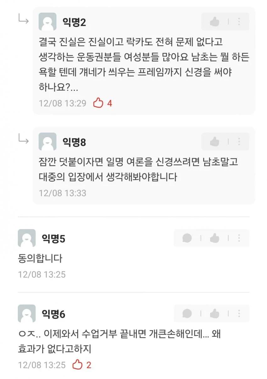 등록금 반환 소송하자는 뚱퍽여대 언냐들..