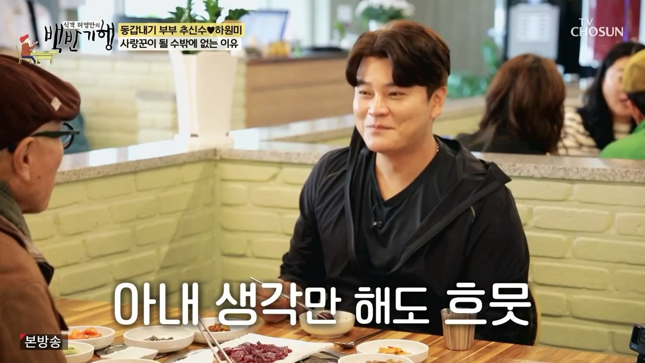 마이너리거 시절 추신수 아내의 헌신적인 내조