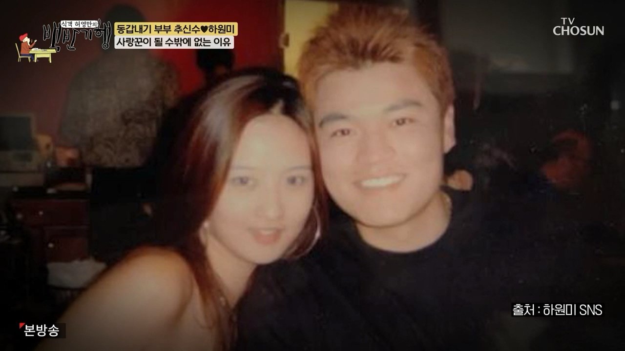 마이너리거 시절 추신수 아내의 헌신적인 내조