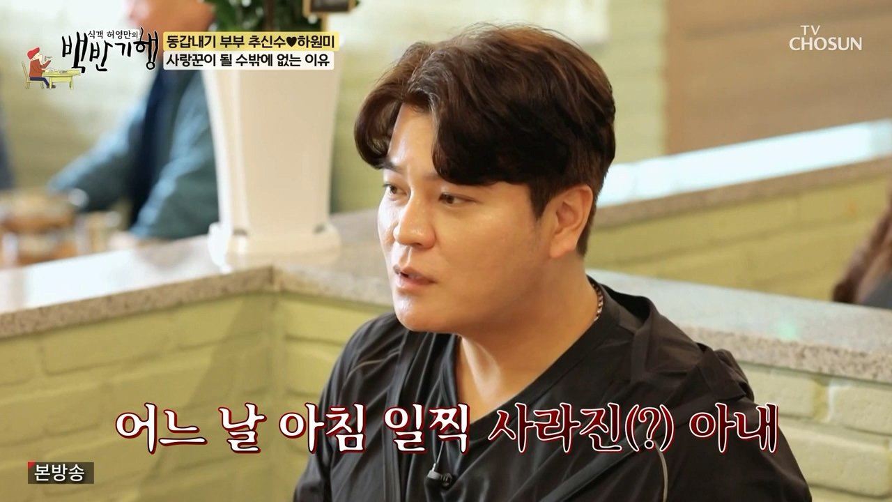 마이너리거 시절 추신수 아내의 헌신적인 내조