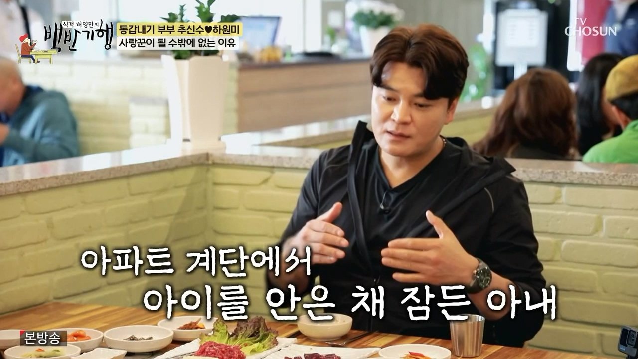 마이너리거 시절 추신수 아내의 헌신적인 내조