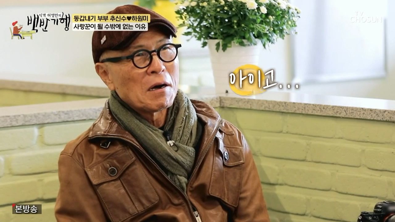 마이너리거 시절 추신수 아내의 헌신적인 내조