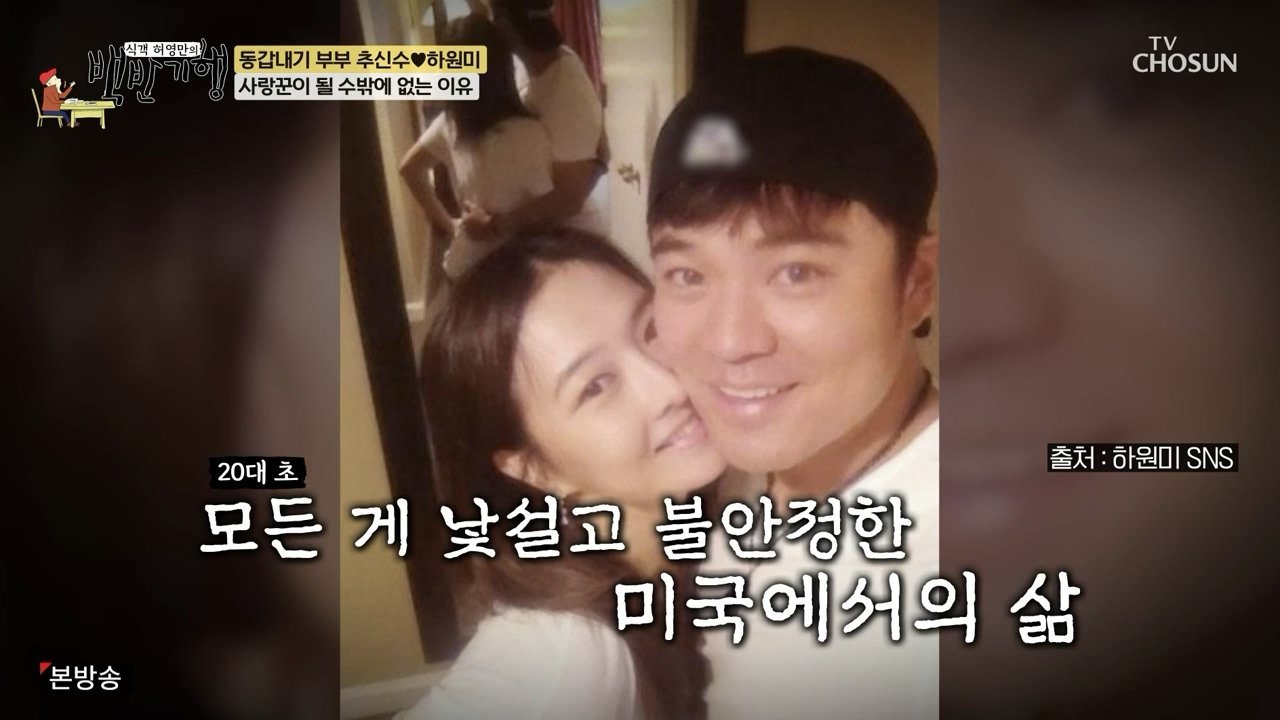 마이너리거 시절 추신수 아내의 헌신적인 내조