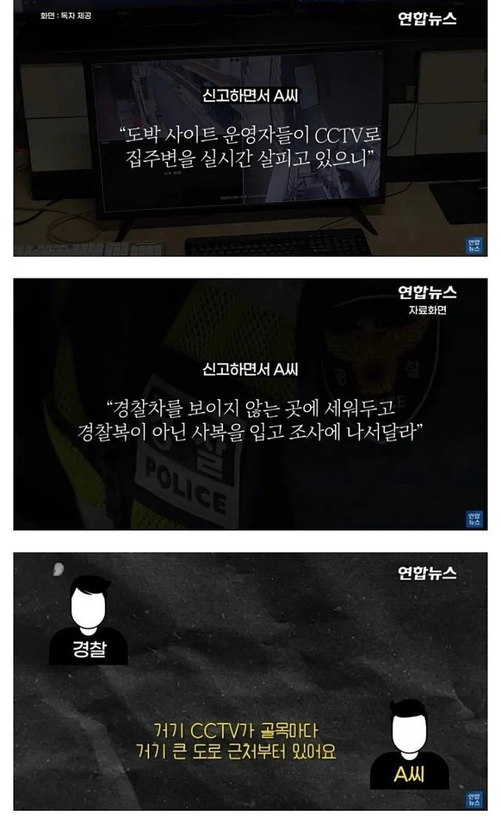 줘도 못 먹는 K-경찰