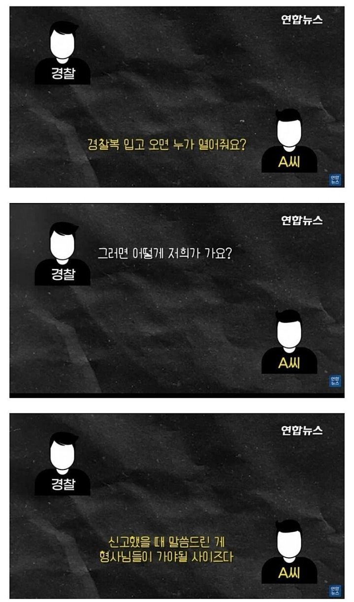 줘도 못 먹는 K-경찰