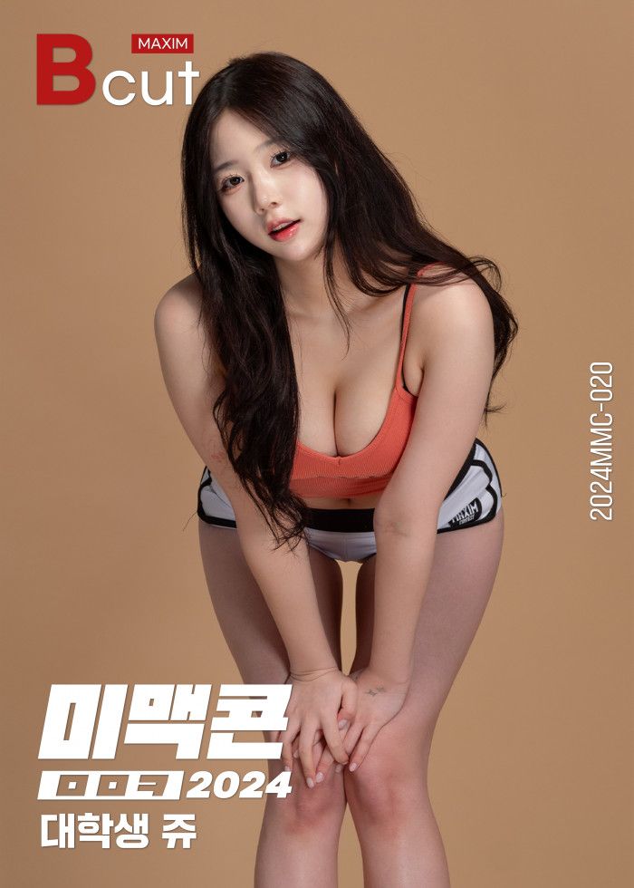 미맥콘 2024 최연소 우승자 쥬
