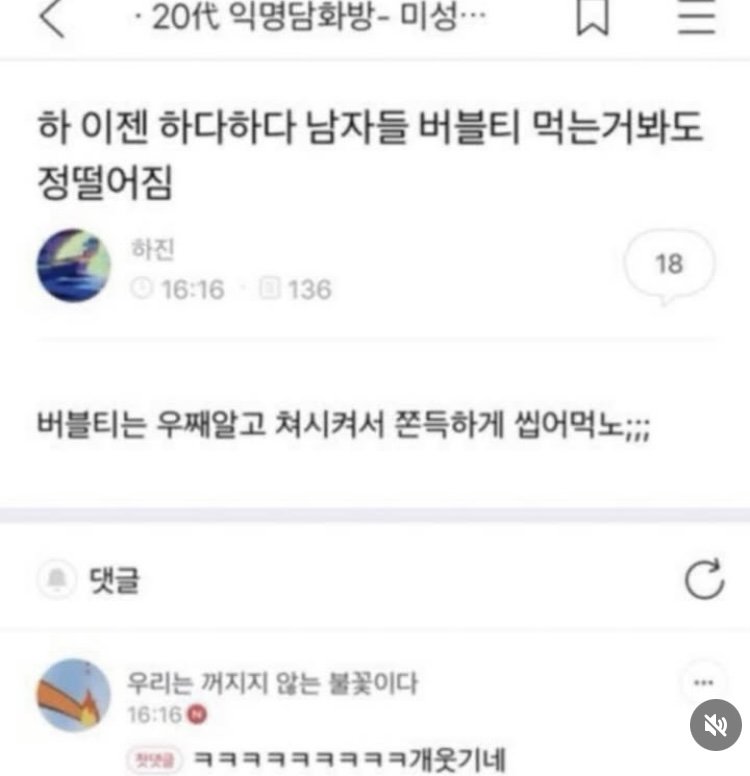 이젠 하다하다 남자들 버블티 먹는거봐도 정떨어짐