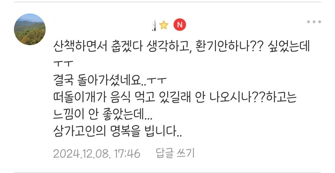 어제자 캠핑장 일산화탄소 사망사고
