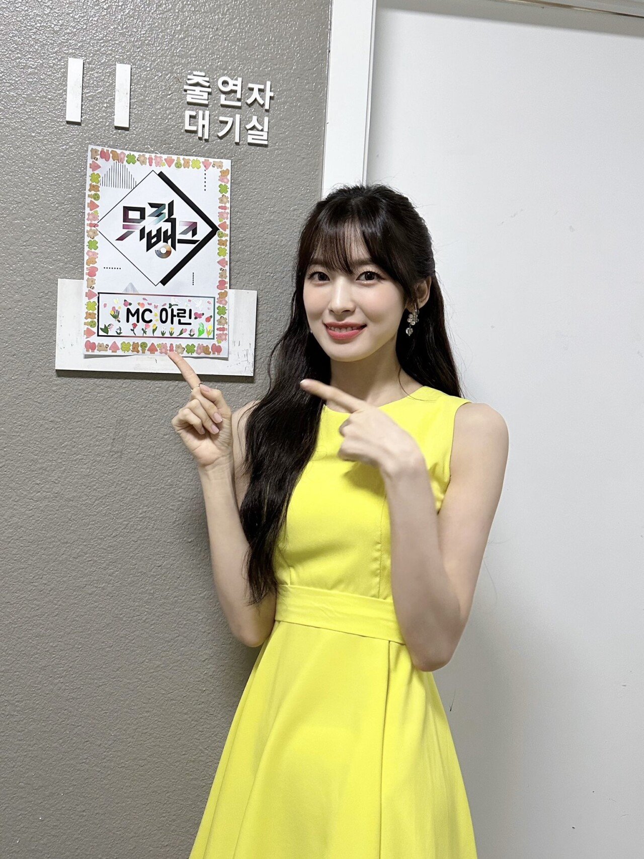 오마이걸 아린