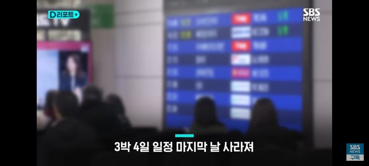 무사증 베트남 관광객 38명 잠적....업계 초비상
