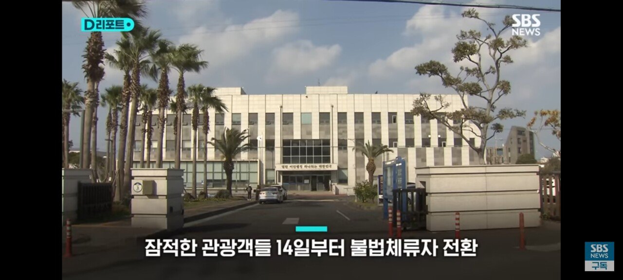 무사증 베트남 관광객 38명 잠적....업계 초비상