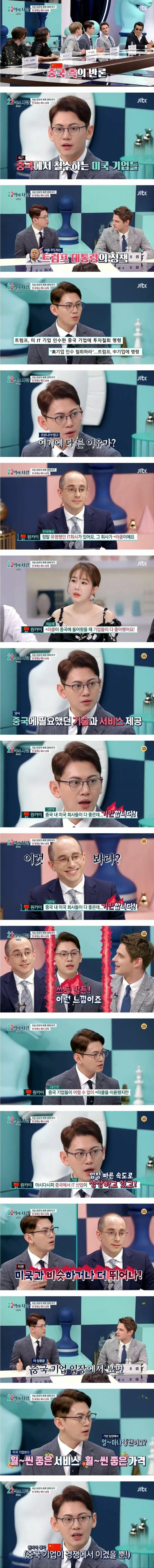 중국인 피셜 중국에서 미국 기업이 철수하는 이유