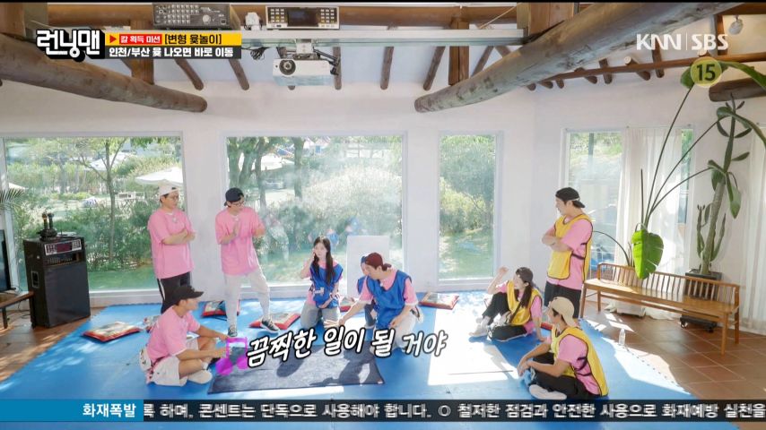 윳놀이 걸 나오라고, 노래 부르는 유재석을 바라보는 해원 표정
