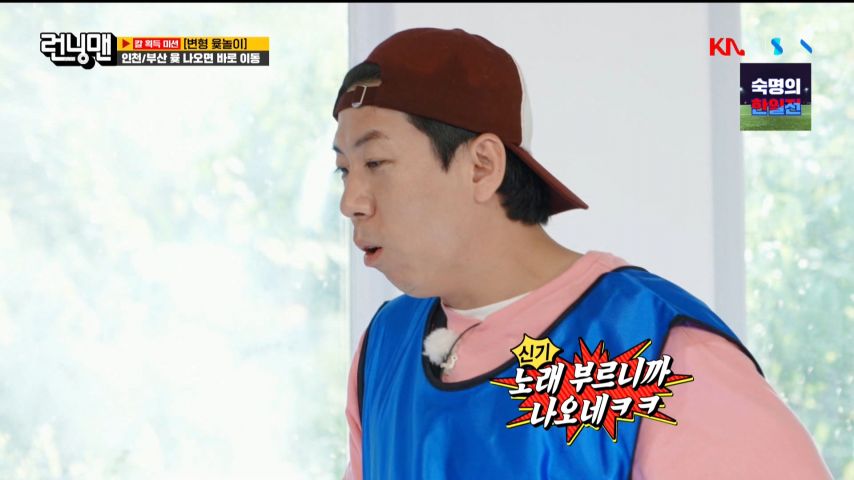 윳놀이 걸 나오라고, 노래 부르는 유재석을 바라보는 해원 표정
