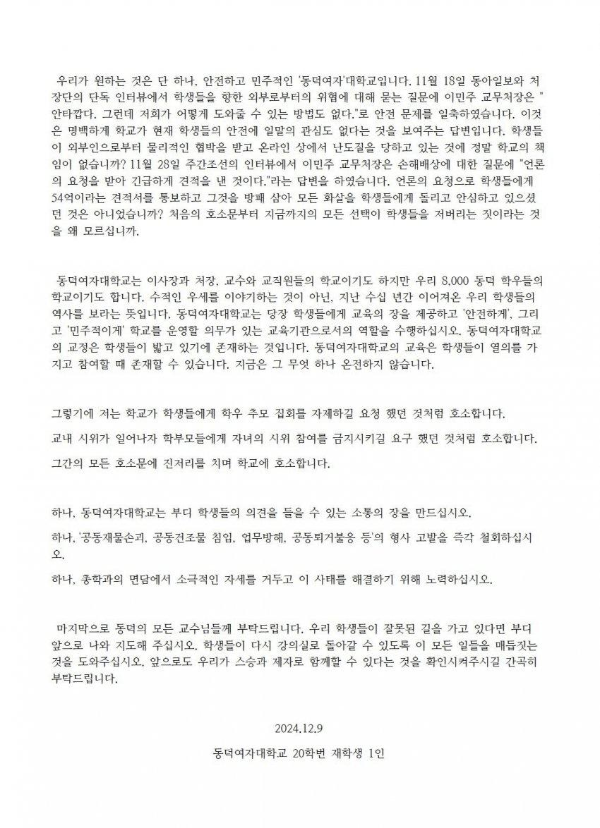 동덕여대 근황