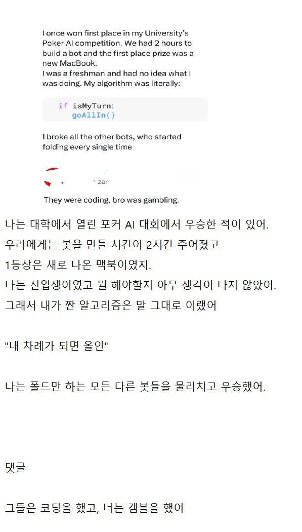 코딩과 도박의 차이를 몰랐던 프로그래머의 도전